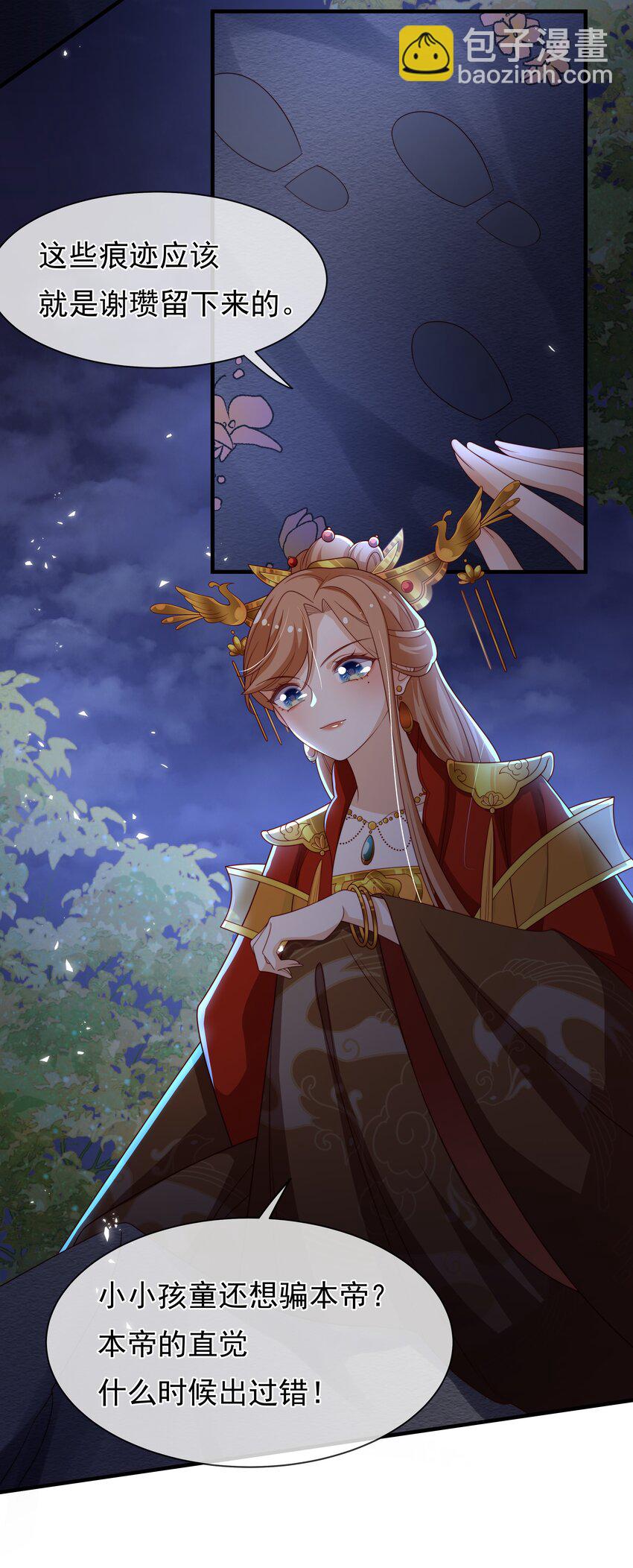 重生爲了敵國的惡毒皇后 - 014 兄友弟恭 - 7