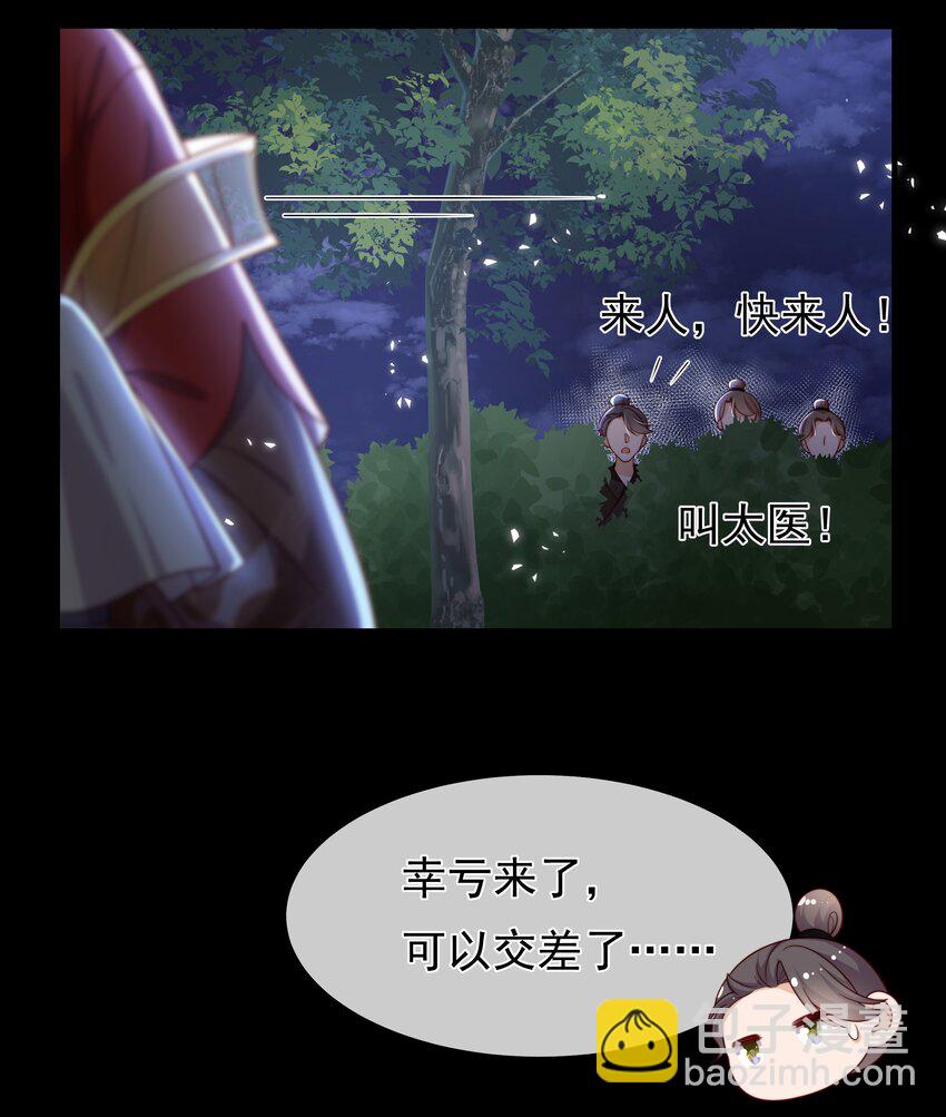 重生爲了敵國的惡毒皇后 - 014 兄友弟恭 - 5