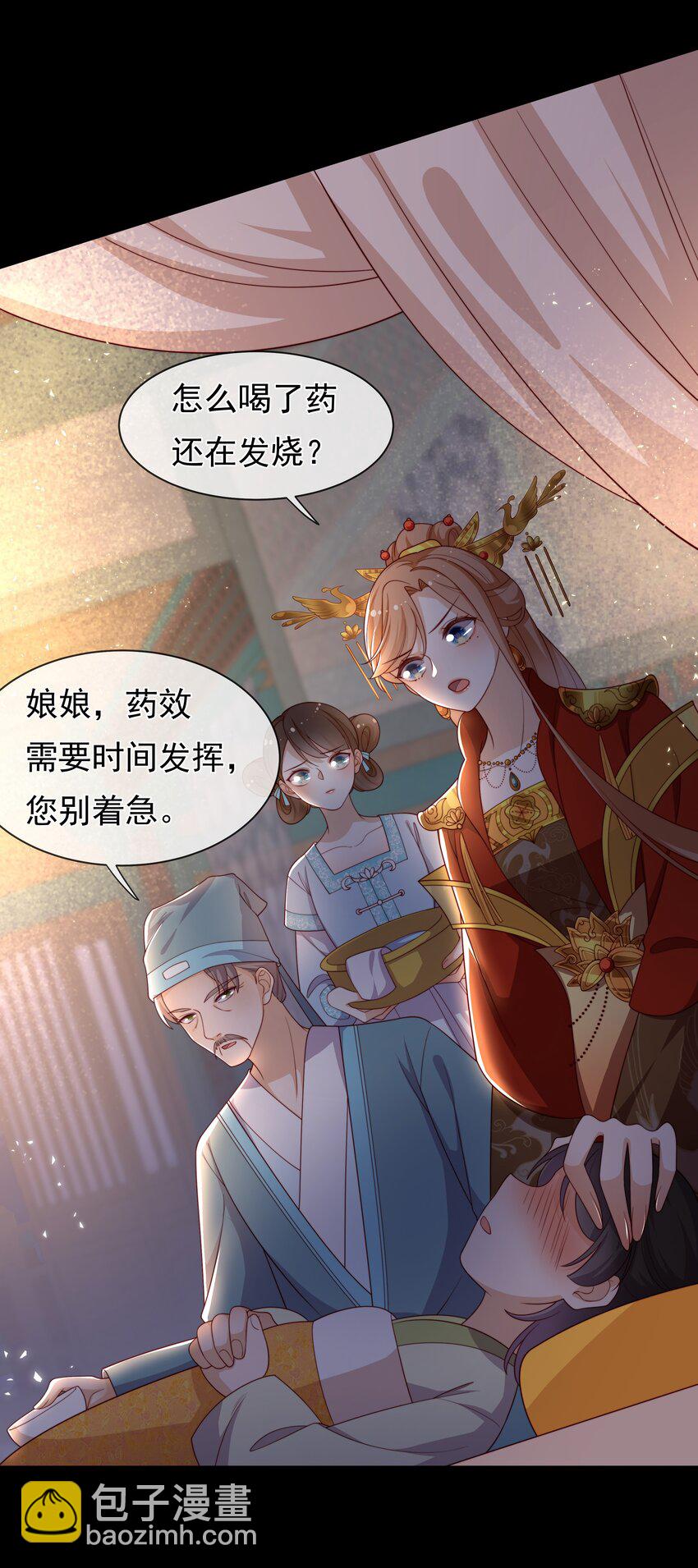 重生爲了敵國的惡毒皇后 - 014 兄友弟恭 - 7