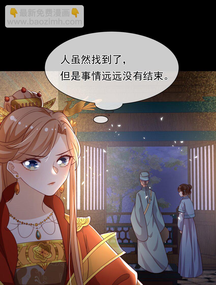 重生爲了敵國的惡毒皇后 - 014 兄友弟恭 - 1