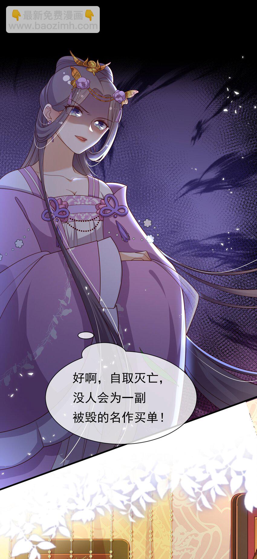 重生爲了敵國的惡毒皇后 - 014 兄友弟恭 - 3