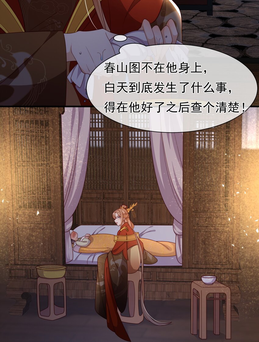 重生爲了敵國的惡毒皇后 - 014 兄友弟恭 - 2