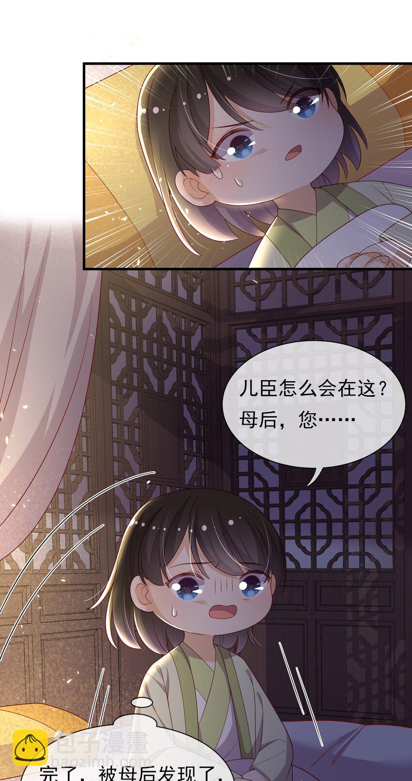 重生爲了敵國的惡毒皇后 - 014 兄友弟恭 - 2