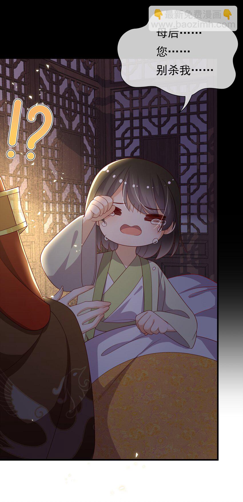 重生爲了敵國的惡毒皇后 - 014 兄友弟恭 - 7