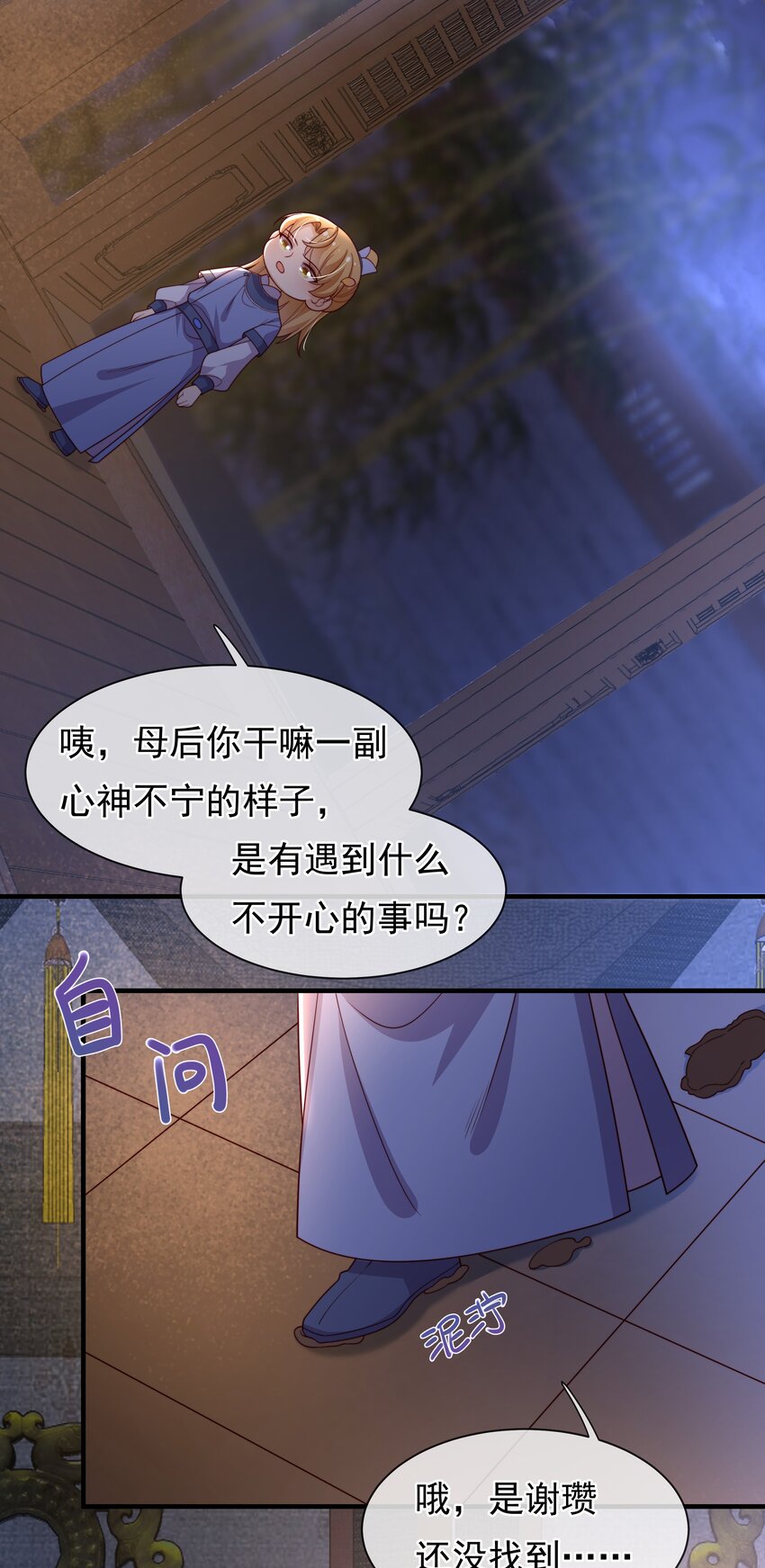 重生爲了敵國的惡毒皇后 - 014 兄友弟恭 - 2