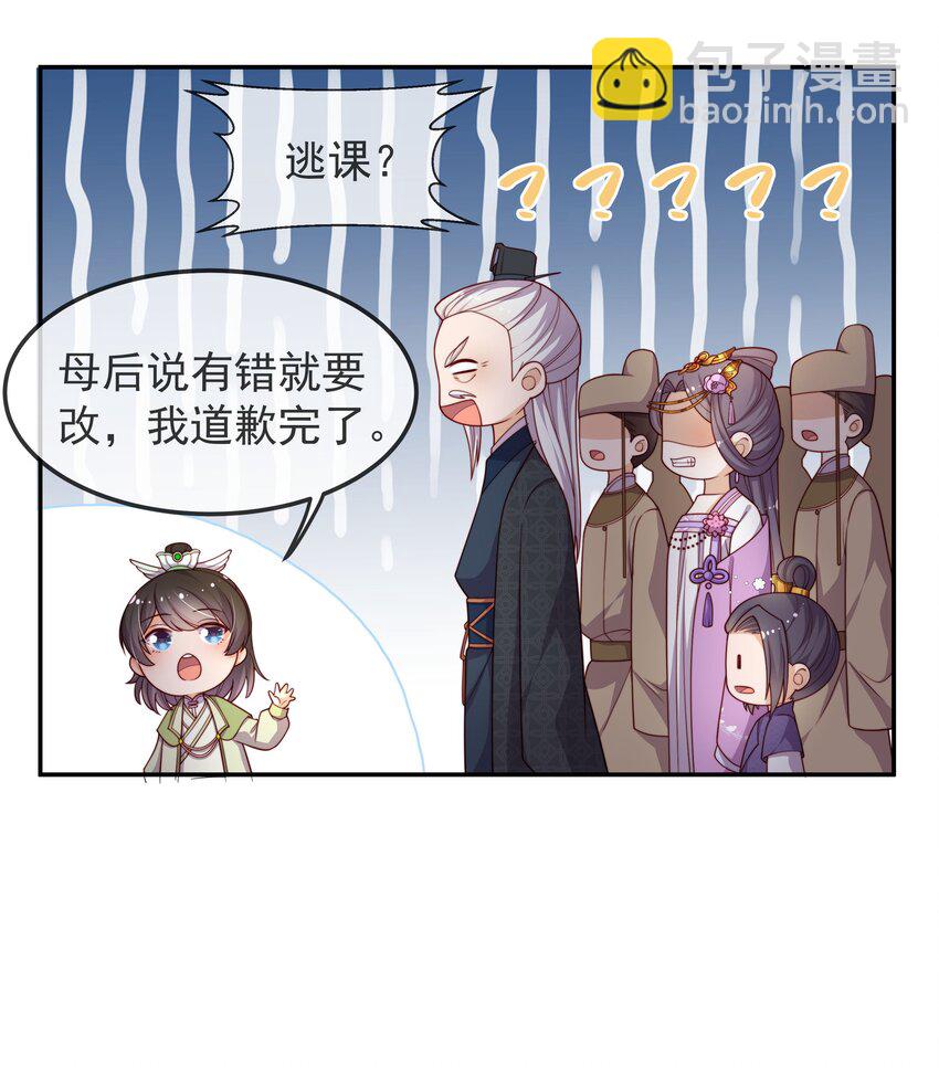 重生爲了敵國的惡毒皇后 - 016 後悔？晚啦 - 3