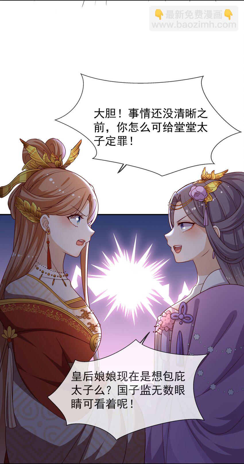 重生爲了敵國的惡毒皇后 - 016 後悔？晚啦 - 6