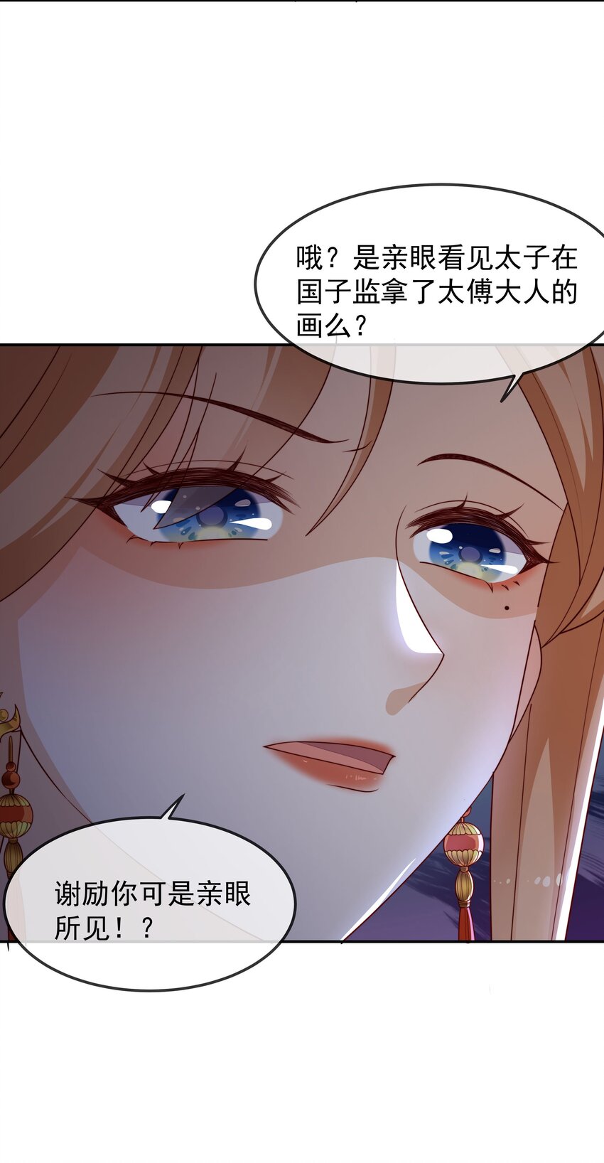 重生爲了敵國的惡毒皇后 - 016 後悔？晚啦 - 7