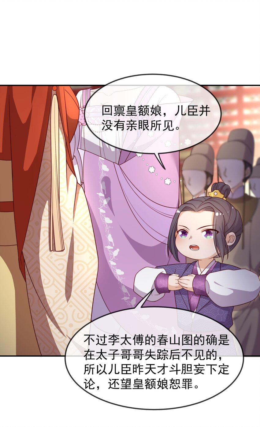 重生爲了敵國的惡毒皇后 - 016 後悔？晚啦 - 1