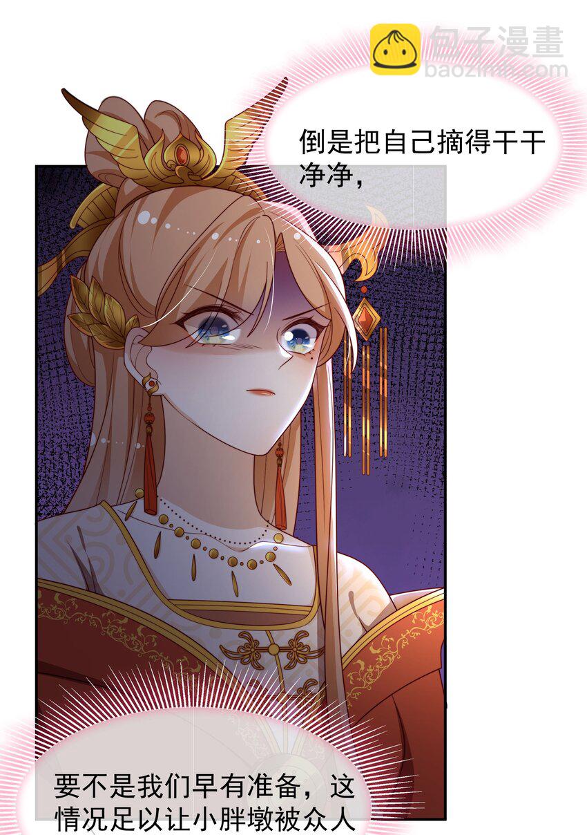 重生爲了敵國的惡毒皇后 - 016 後悔？晚啦 - 2