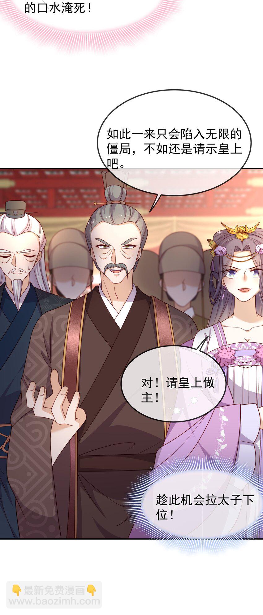 重生爲了敵國的惡毒皇后 - 016 後悔？晚啦 - 3