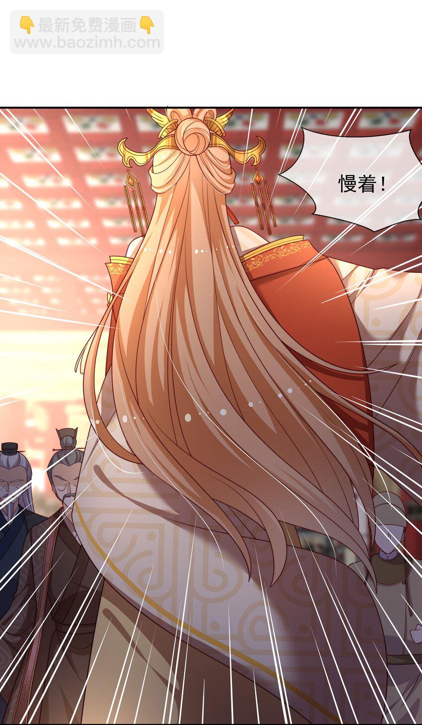 重生爲了敵國的惡毒皇后 - 016 後悔？晚啦 - 4