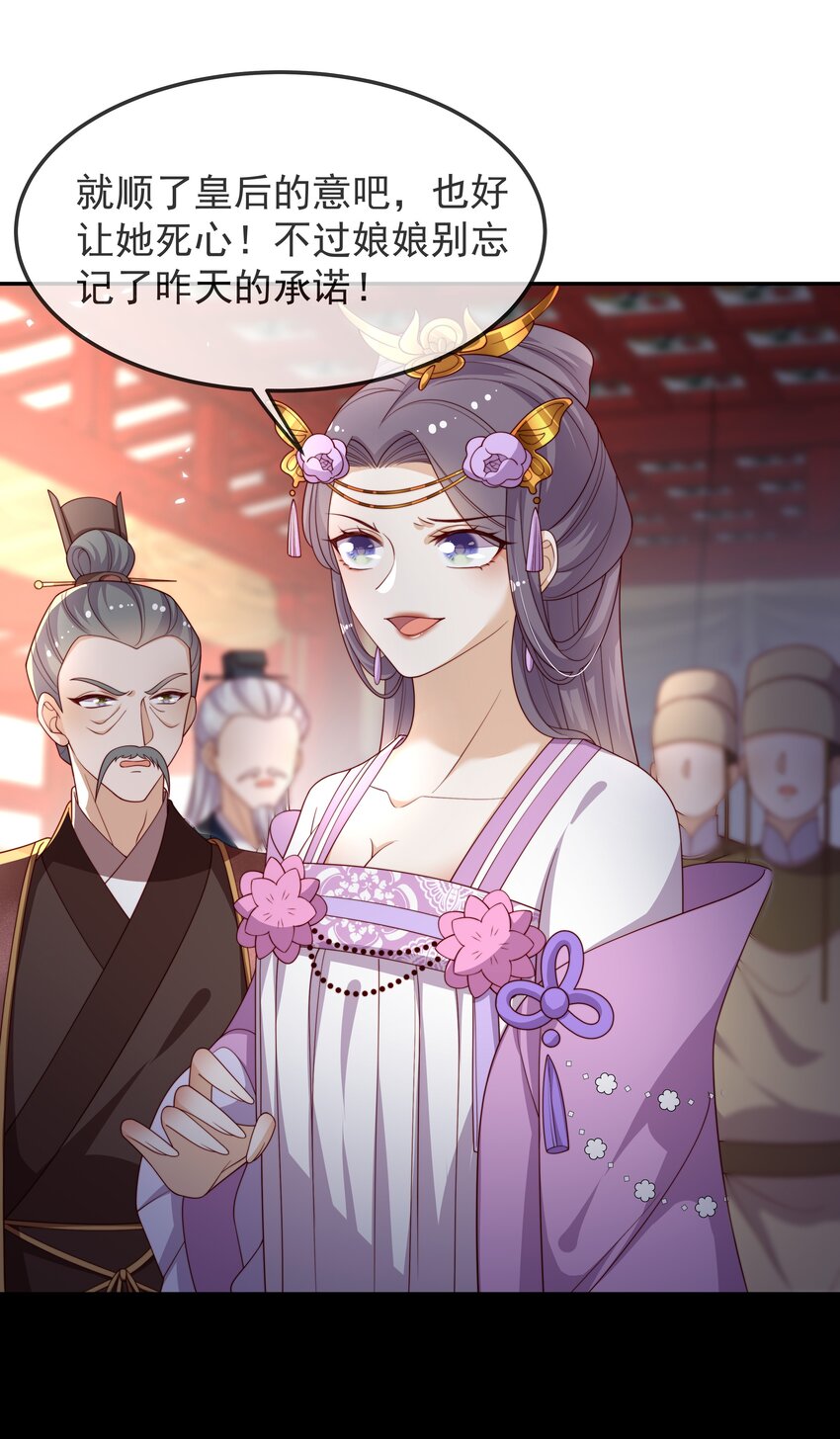 重生爲了敵國的惡毒皇后 - 016 後悔？晚啦 - 1