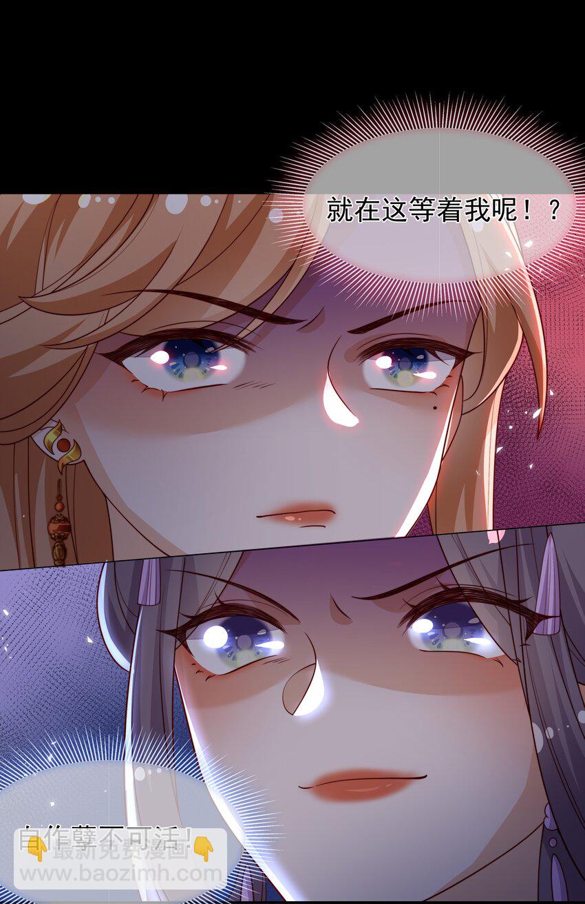 重生爲了敵國的惡毒皇后 - 016 後悔？晚啦 - 3