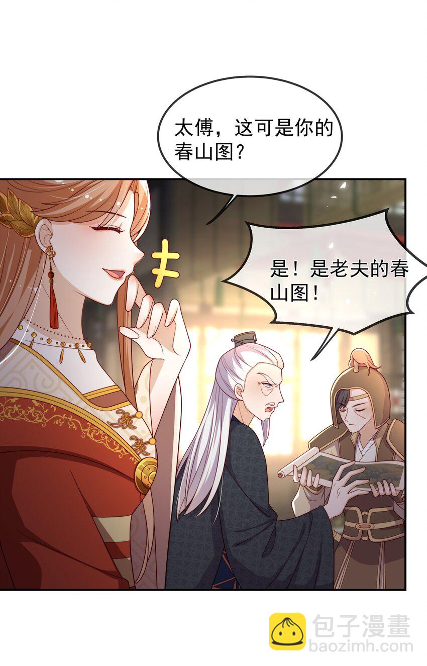 重生爲了敵國的惡毒皇后 - 016 後悔？晚啦 - 6