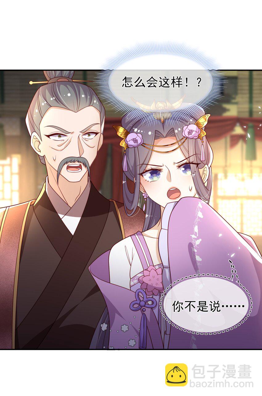 重生爲了敵國的惡毒皇后 - 016 後悔？晚啦 - 7