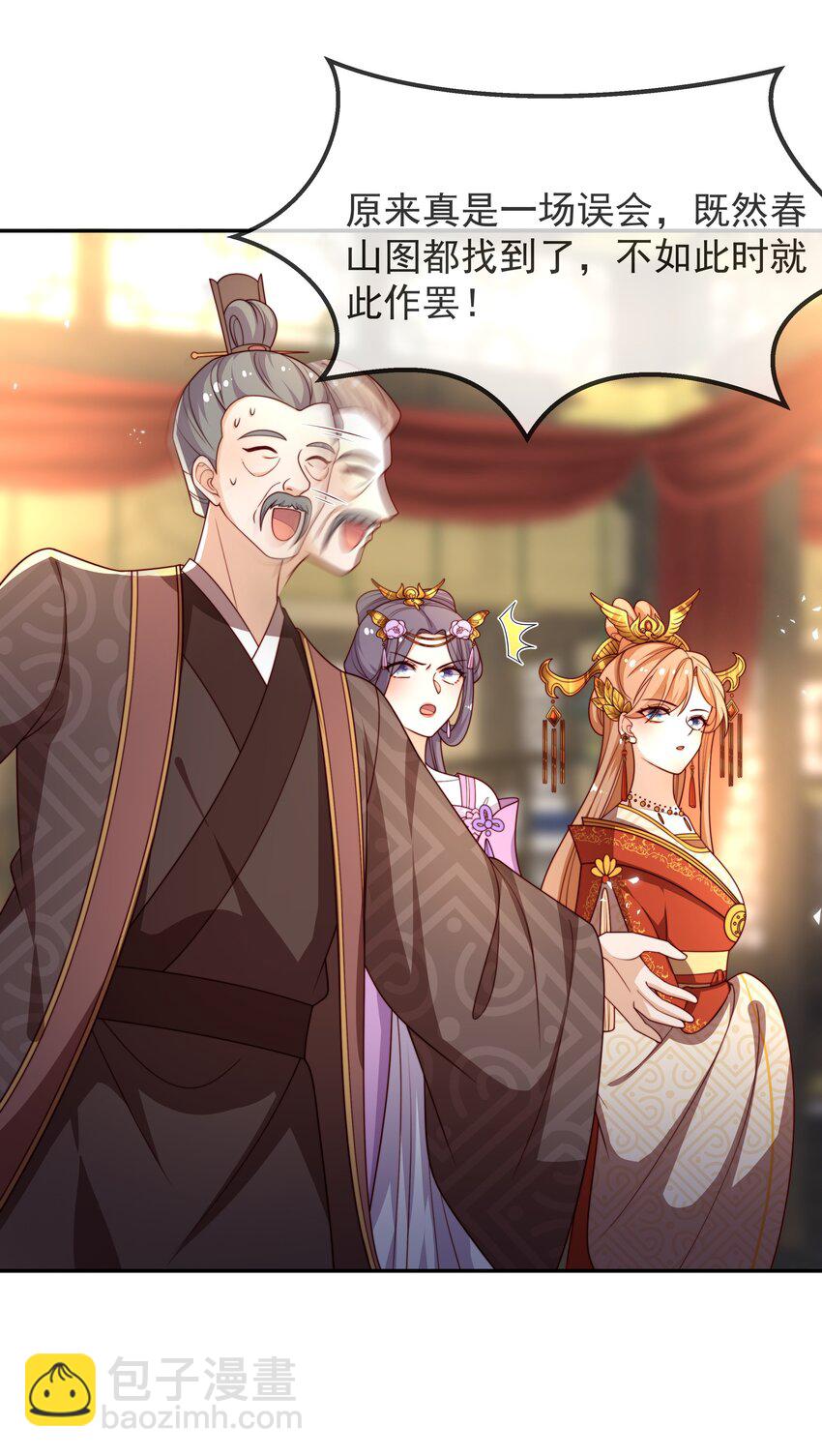 重生爲了敵國的惡毒皇后 - 016 後悔？晚啦 - 1