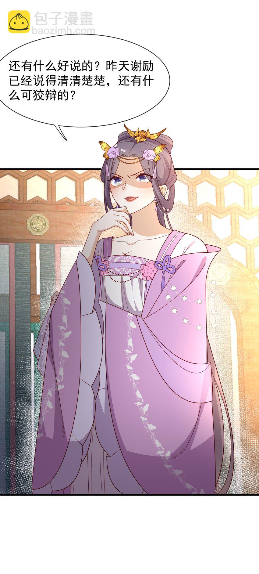 重生爲了敵國的惡毒皇后 - 016 後悔？晚啦 - 3