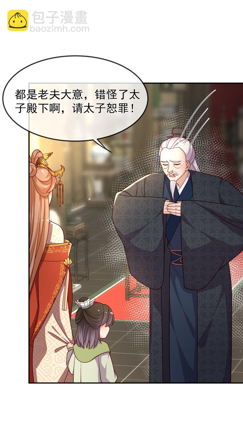 重生爲了敵國的惡毒皇后 - 016 後悔？晚啦 - 2