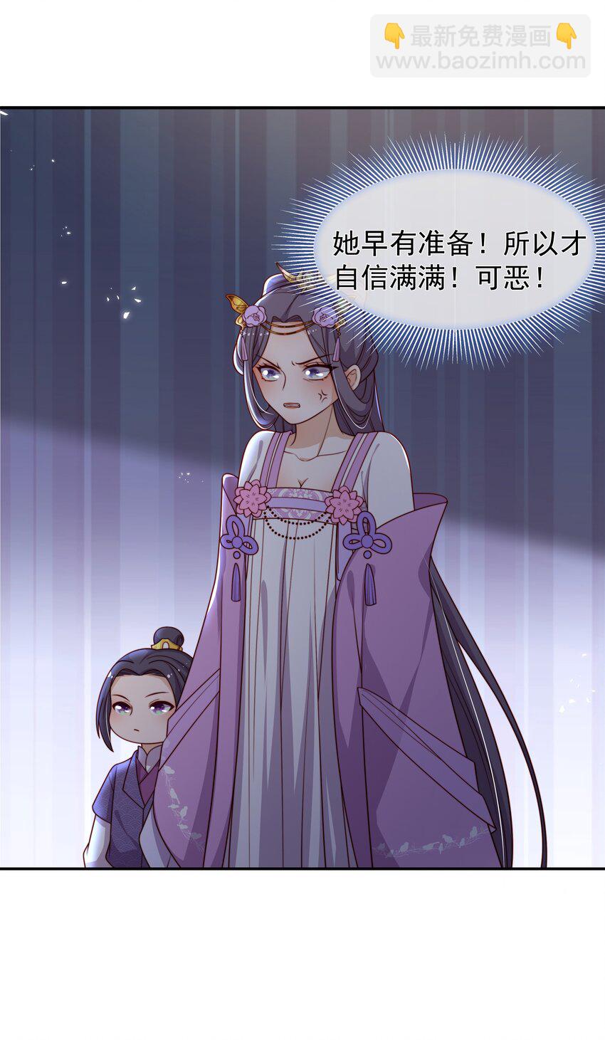 重生爲了敵國的惡毒皇后 - 016 後悔？晚啦 - 3