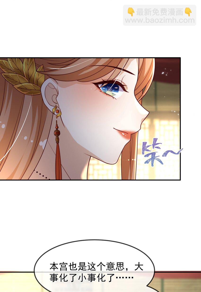 重生爲了敵國的惡毒皇后 - 016 後悔？晚啦 - 4