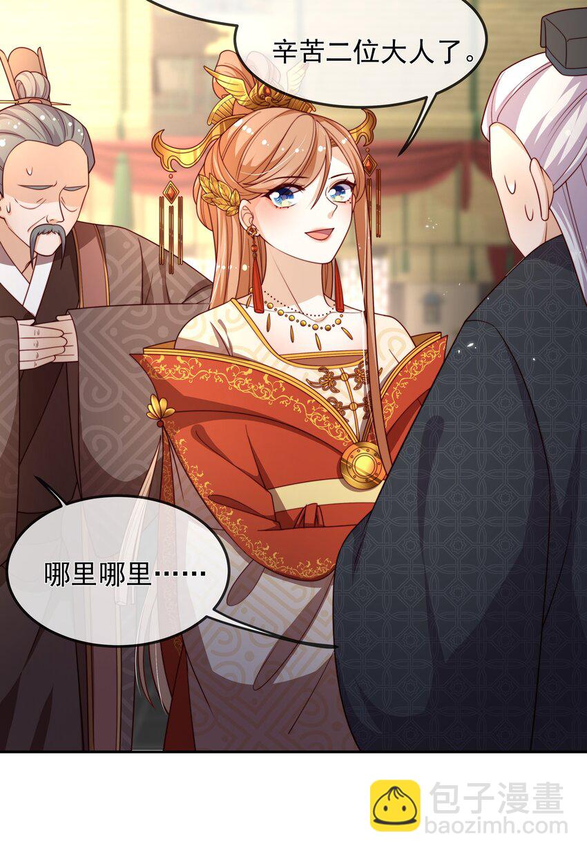 重生爲了敵國的惡毒皇后 - 016 後悔？晚啦 - 5