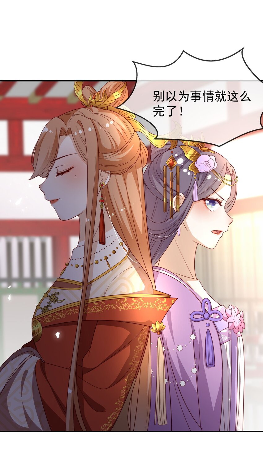 重生爲了敵國的惡毒皇后 - 016 後悔？晚啦 - 7