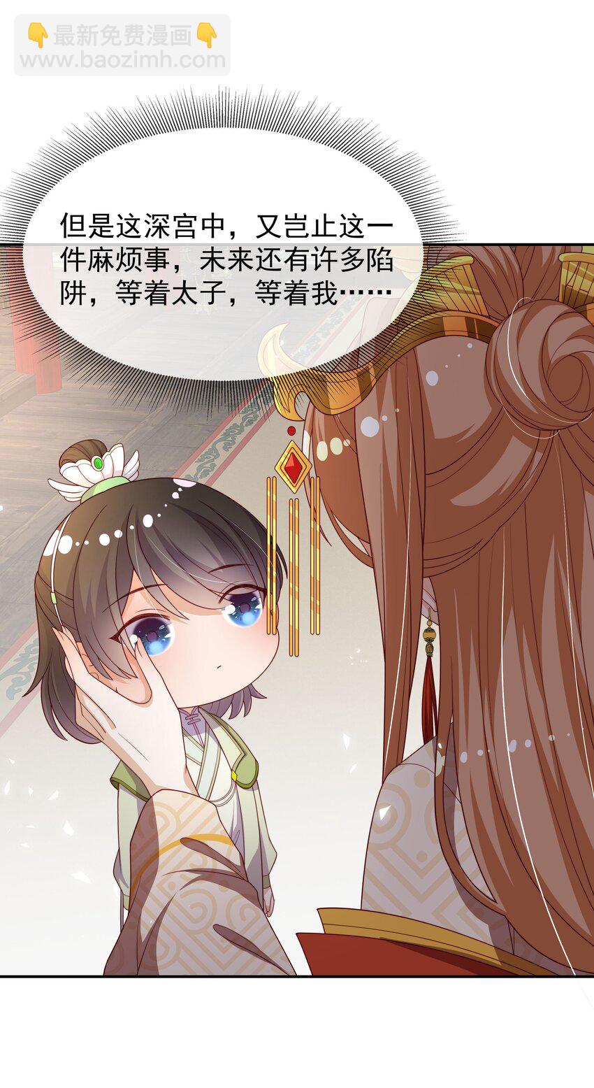 重生爲了敵國的惡毒皇后 - 016 後悔？晚啦 - 3