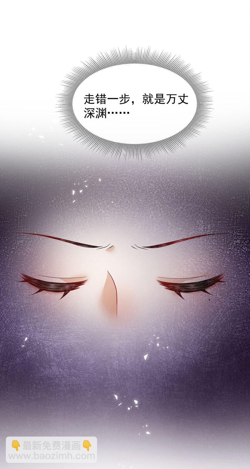 重生爲了敵國的惡毒皇后 - 016 後悔？晚啦 - 4