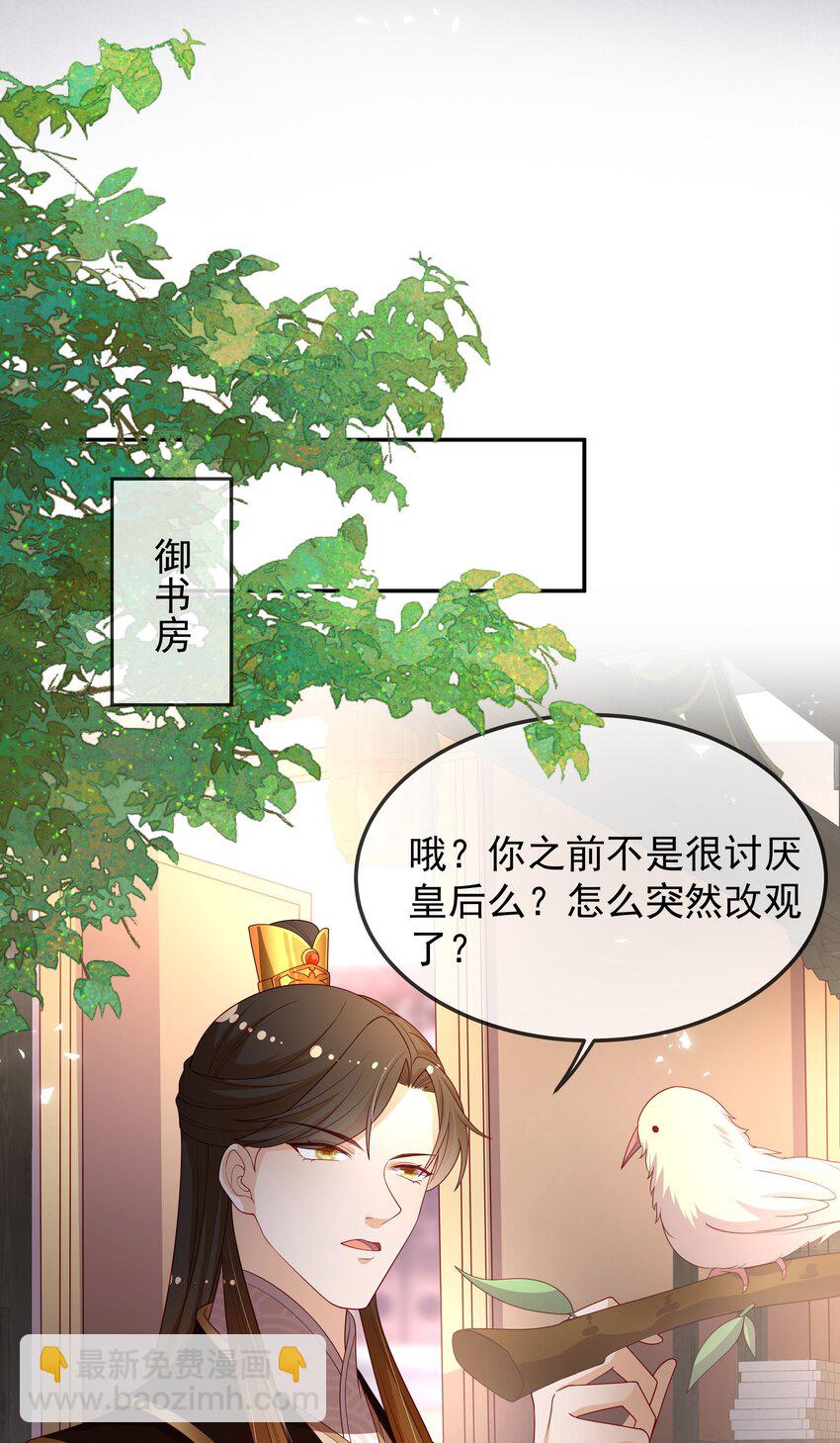 重生爲了敵國的惡毒皇后 - 016 後悔？晚啦 - 5