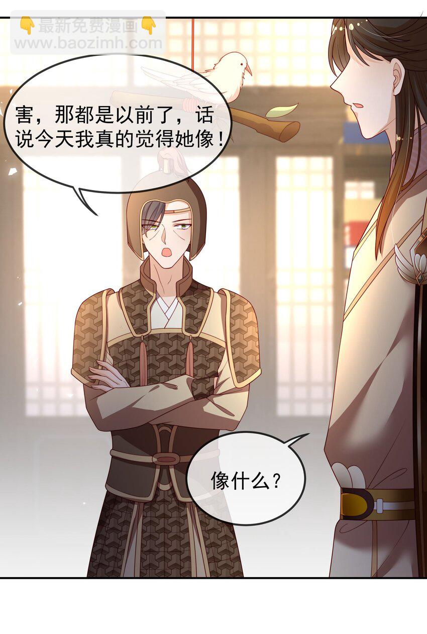 重生爲了敵國的惡毒皇后 - 016 後悔？晚啦 - 7