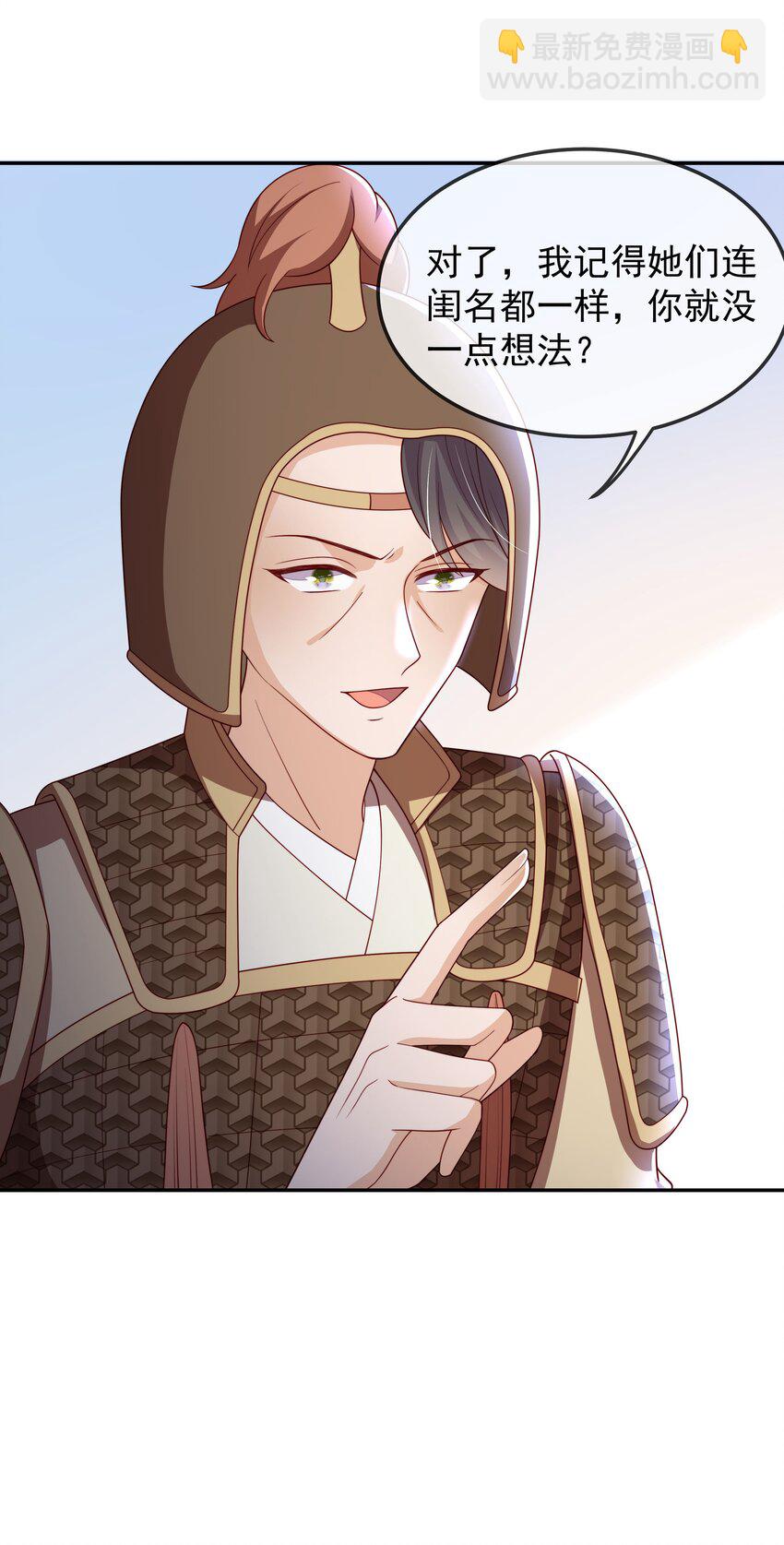 重生爲了敵國的惡毒皇后 - 016 後悔？晚啦 - 2