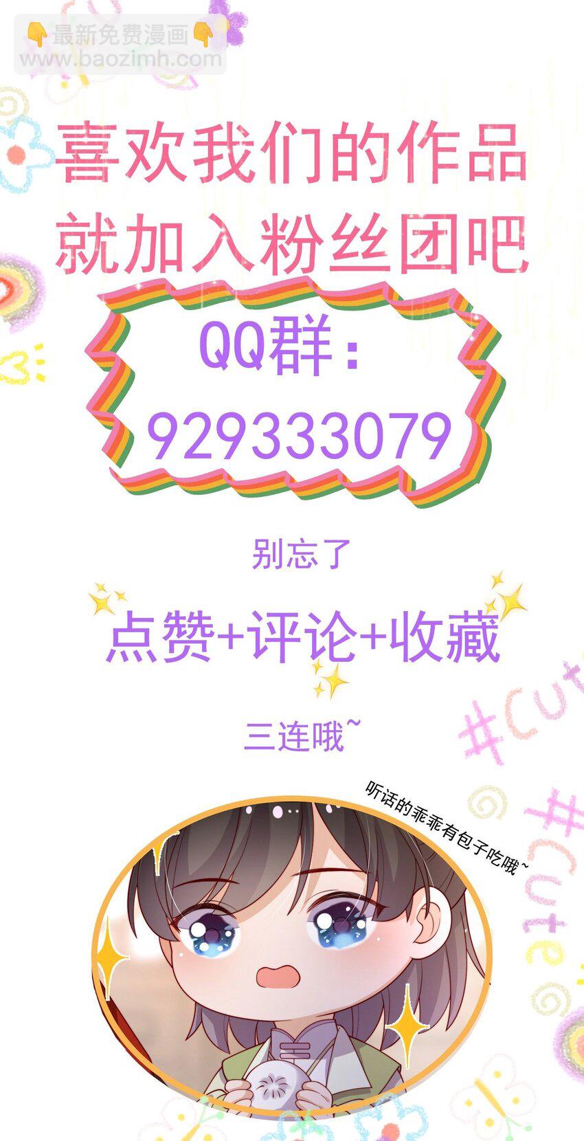 重生爲了敵國的惡毒皇后 - 016 後悔？晚啦 - 3