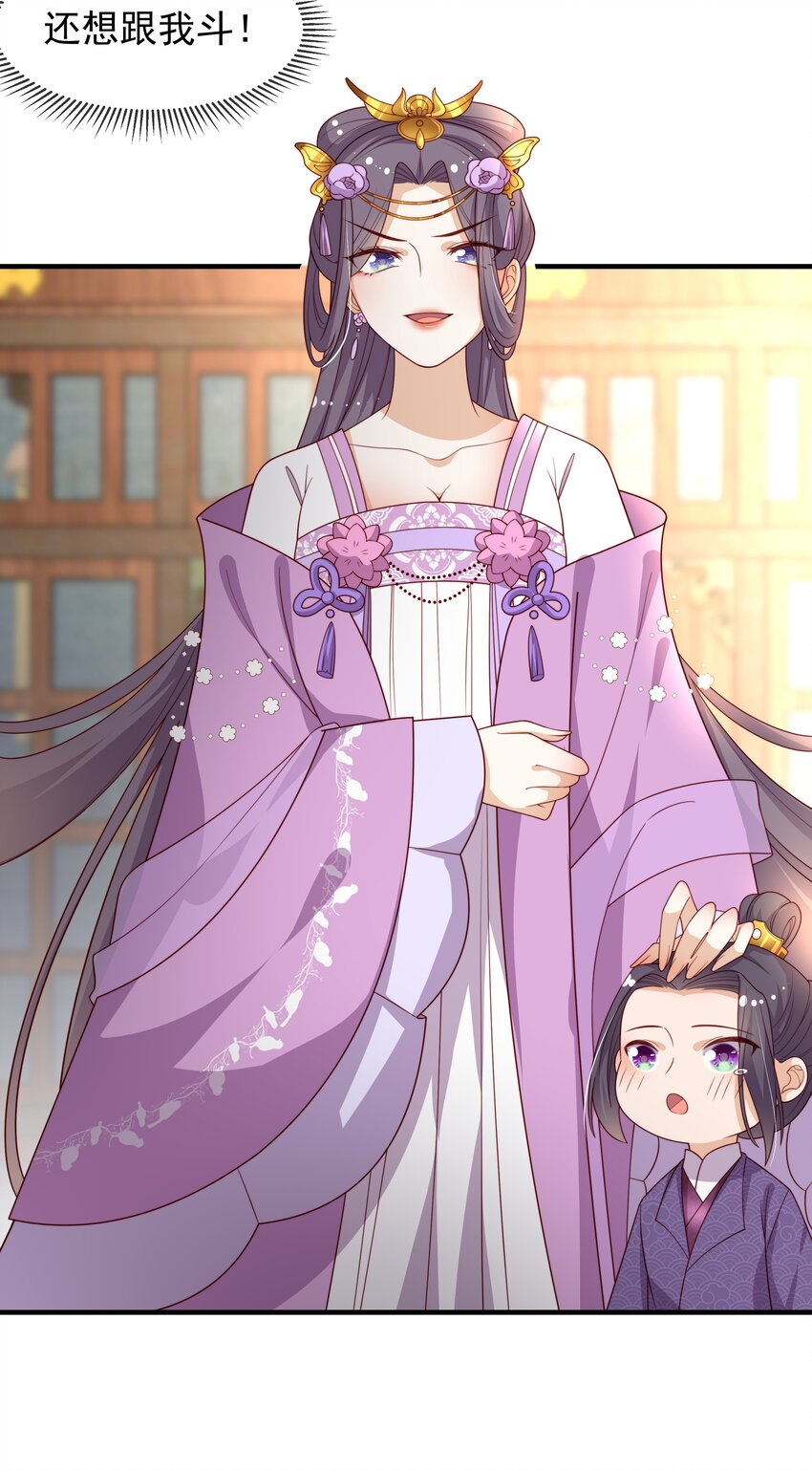 重生爲了敵國的惡毒皇后 - 016 後悔？晚啦 - 7