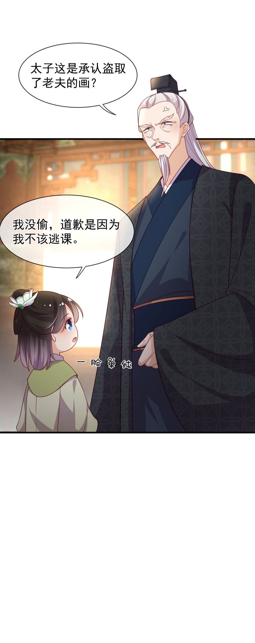 重生爲了敵國的惡毒皇后 - 016 後悔？晚啦 - 2