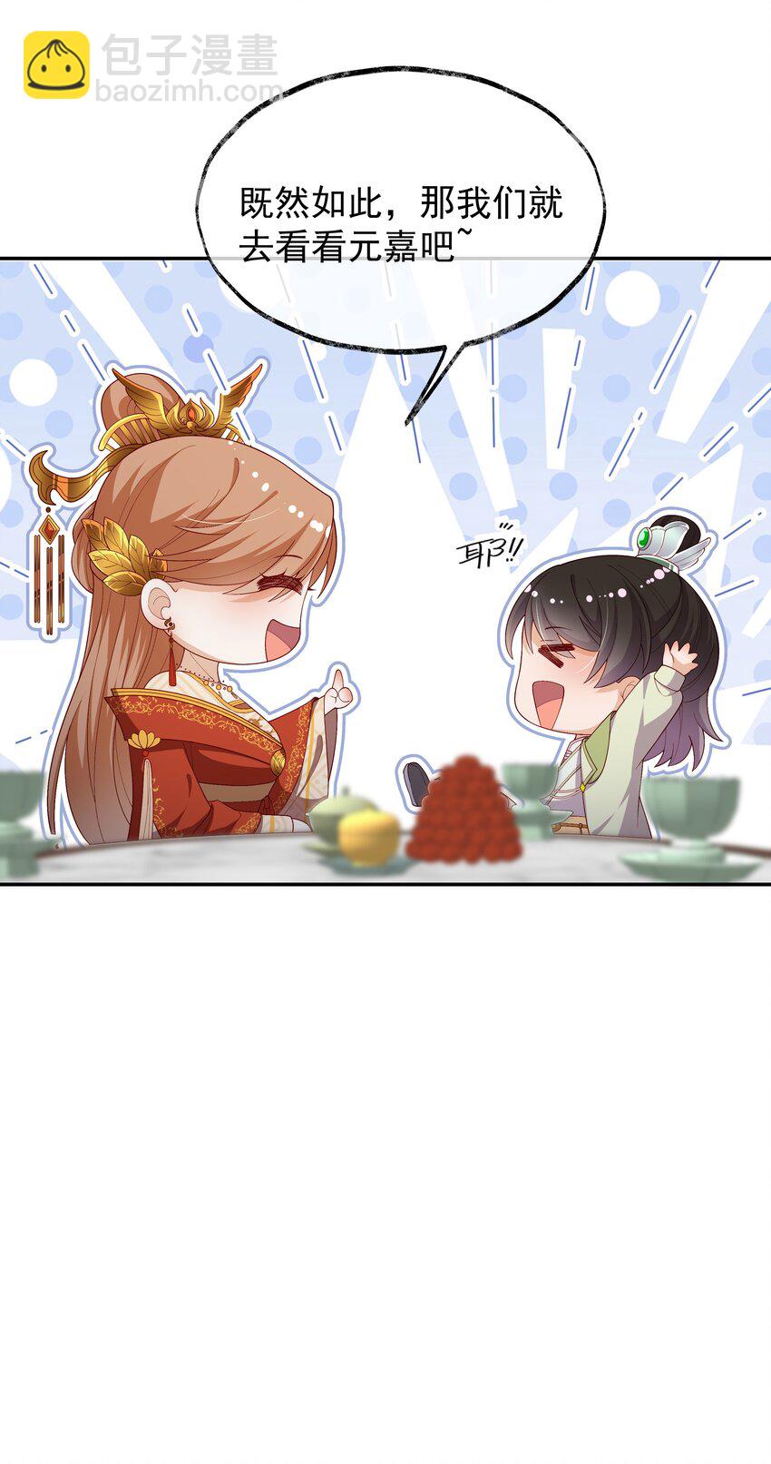 重生爲了敵國的惡毒皇后 - 018 現在是育兒時間(1/2) - 3