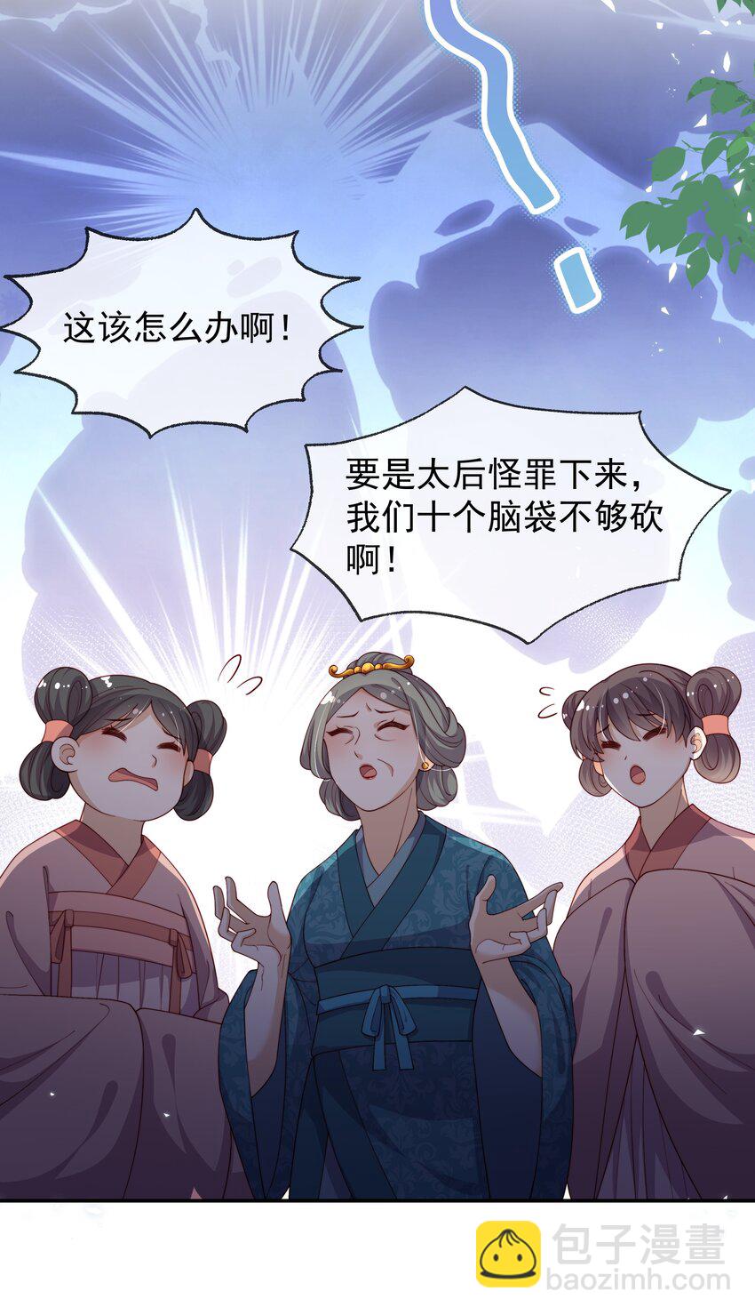 重生爲了敵國的惡毒皇后 - 018 現在是育兒時間(1/2) - 5