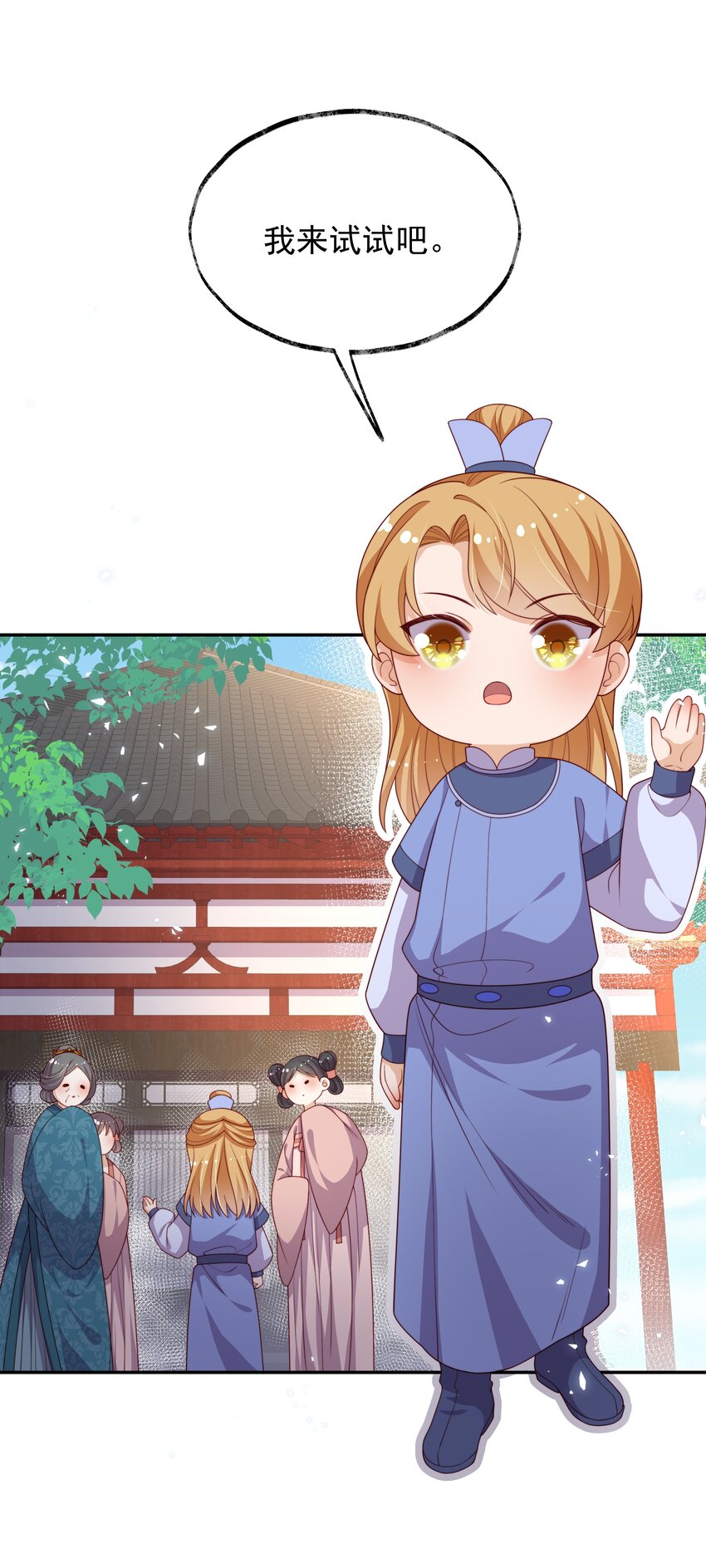 重生爲了敵國的惡毒皇后 - 018 現在是育兒時間(1/2) - 6