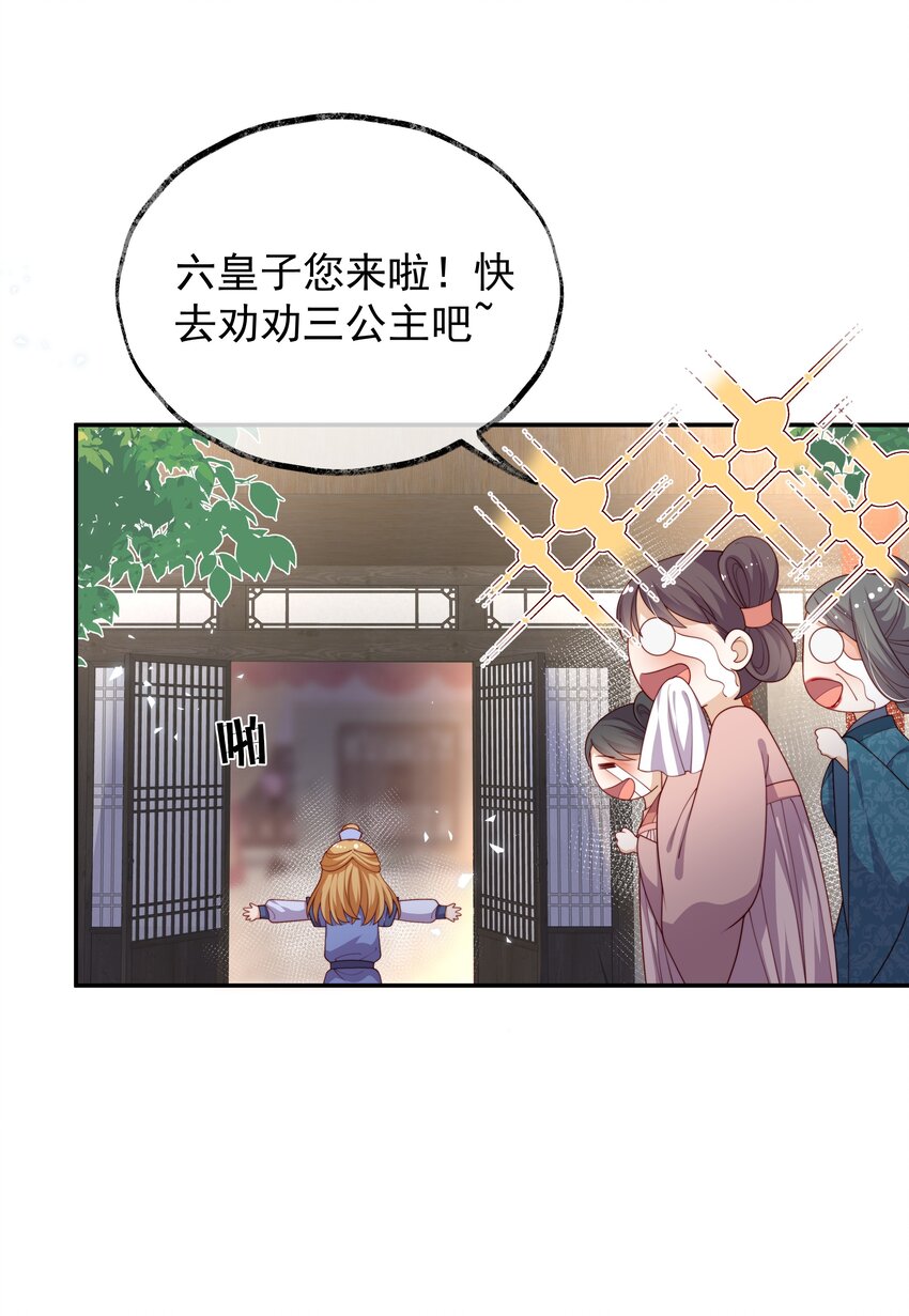 重生爲了敵國的惡毒皇后 - 018 現在是育兒時間(1/2) - 7