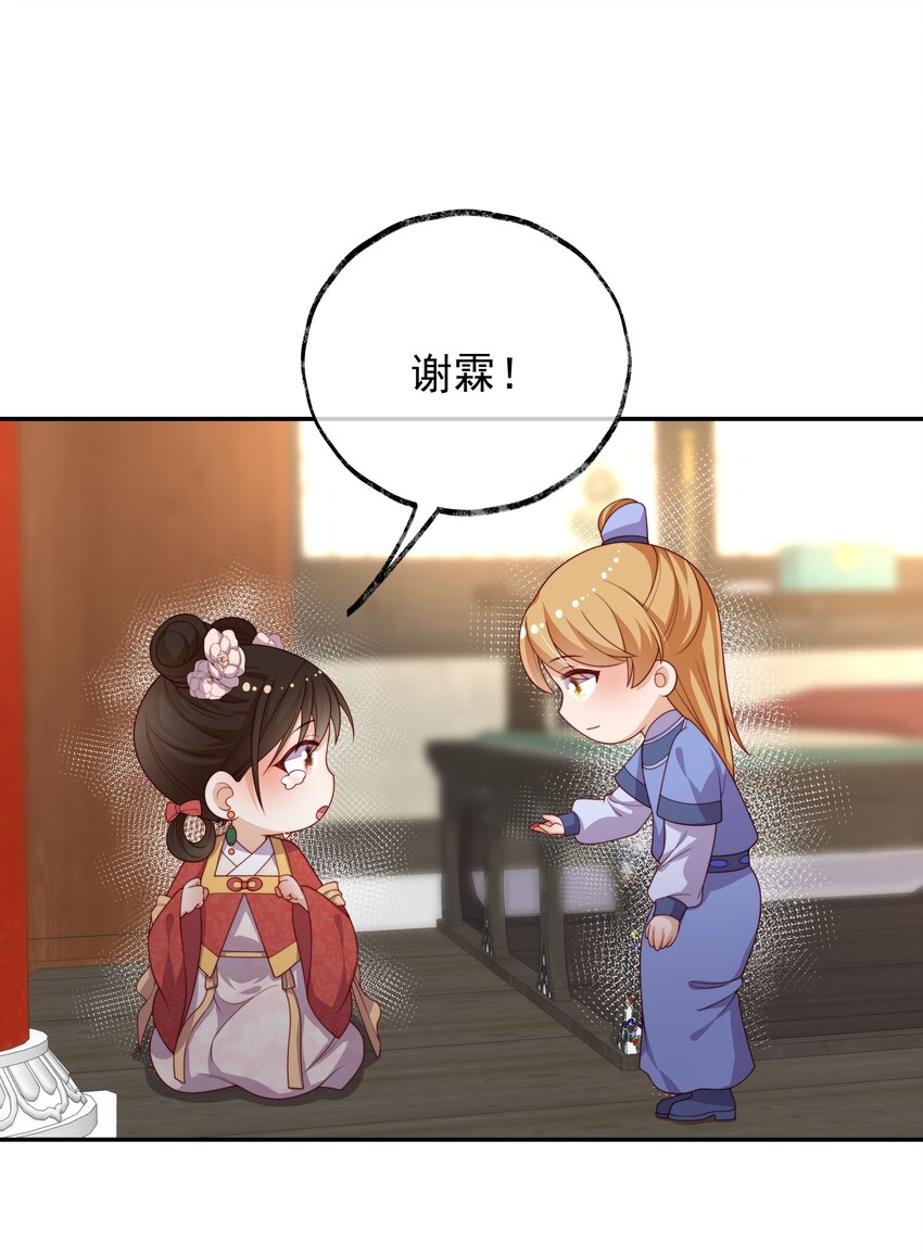 重生爲了敵國的惡毒皇后 - 018 現在是育兒時間(1/2) - 2