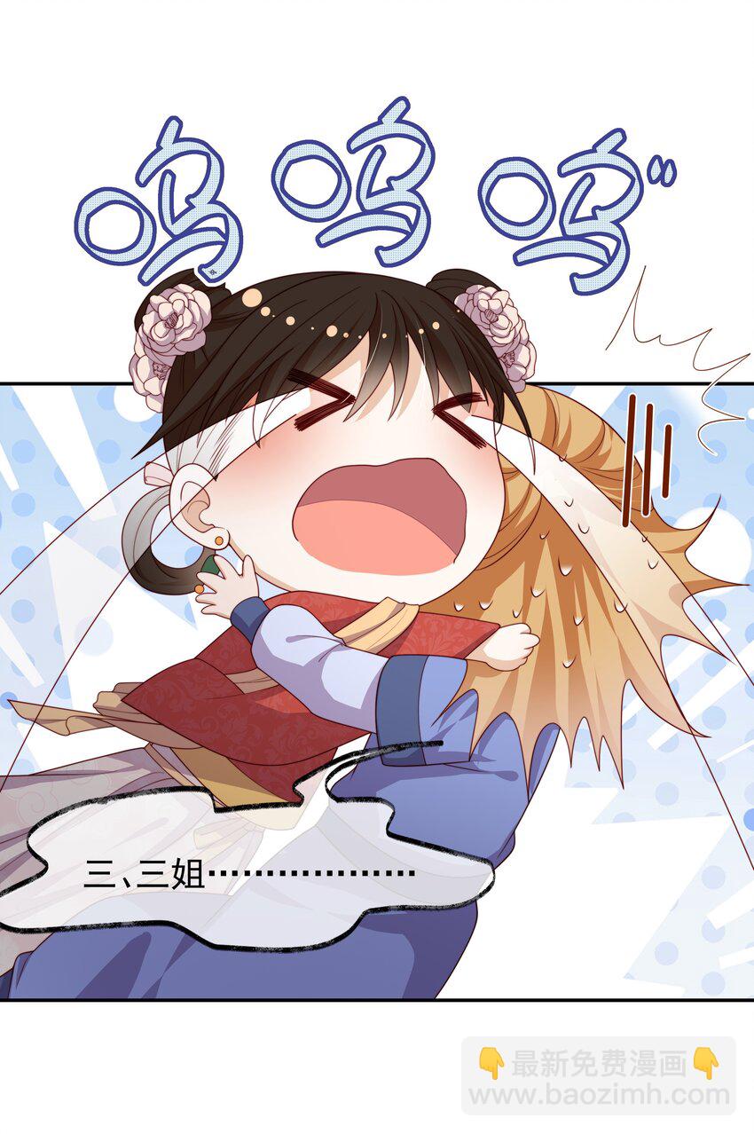 重生爲了敵國的惡毒皇后 - 018 現在是育兒時間(1/2) - 3