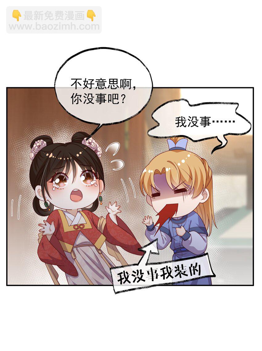 重生爲了敵國的惡毒皇后 - 018 現在是育兒時間(1/2) - 4