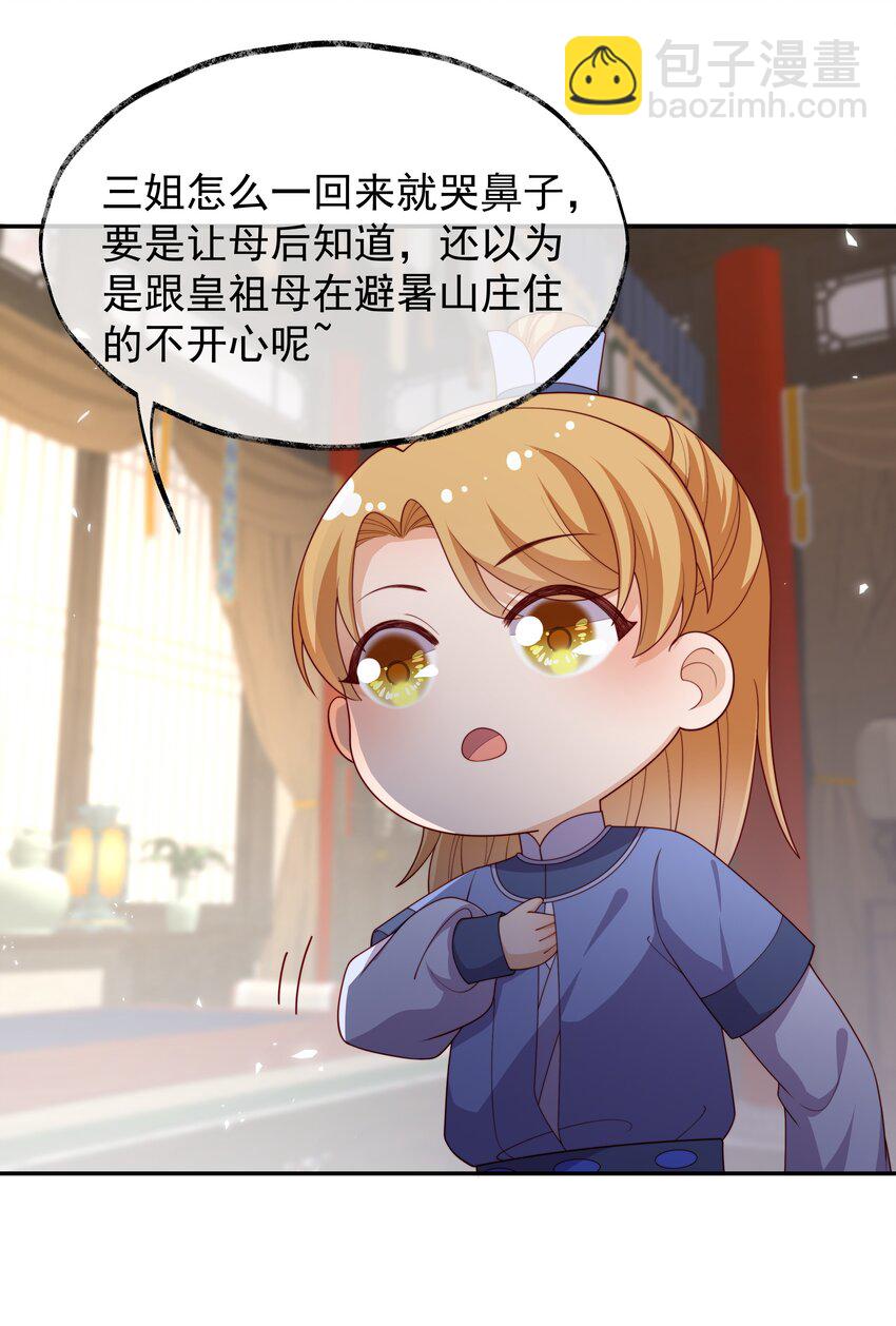 重生爲了敵國的惡毒皇后 - 018 現在是育兒時間(1/2) - 5