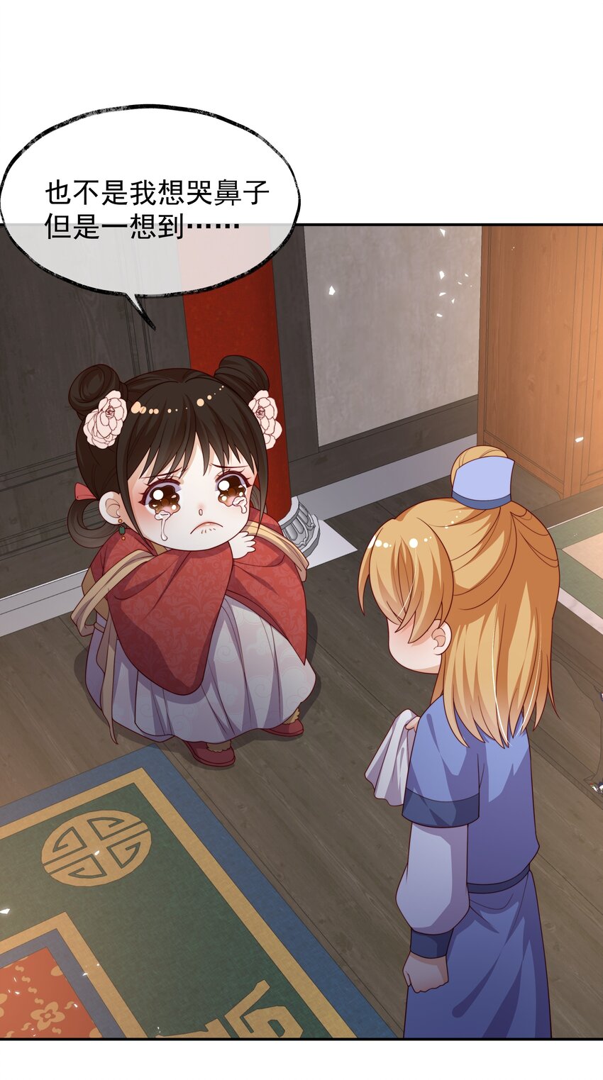 重生爲了敵國的惡毒皇后 - 018 現在是育兒時間(1/2) - 6