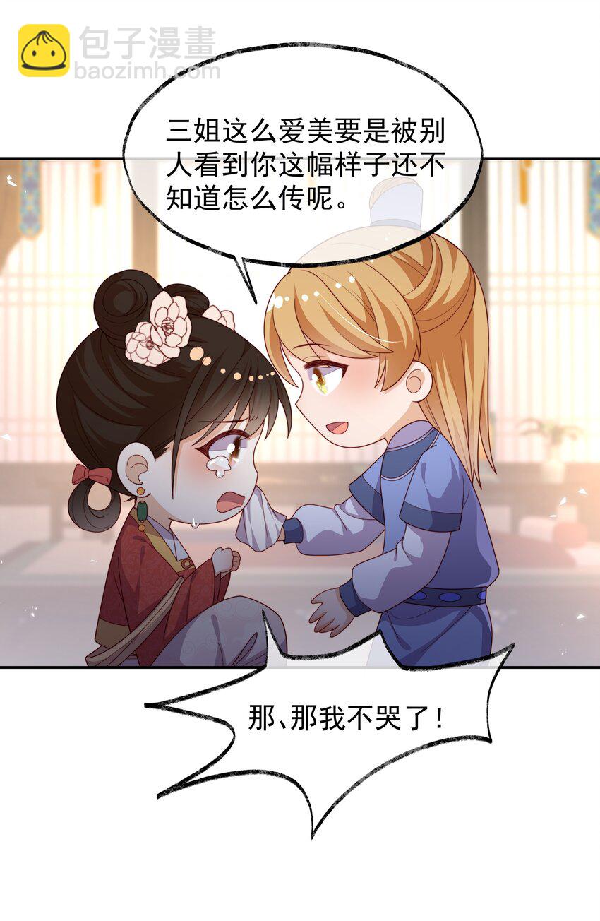 重生爲了敵國的惡毒皇后 - 018 現在是育兒時間(1/2) - 7