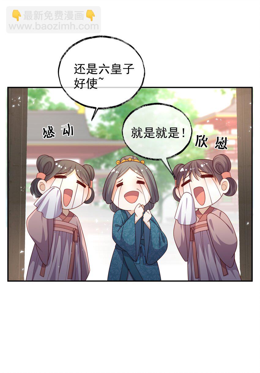 重生爲了敵國的惡毒皇后 - 018 現在是育兒時間(1/2) - 8