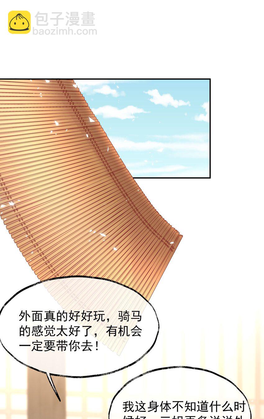 重生爲了敵國的惡毒皇后 - 018 現在是育兒時間(1/2) - 1