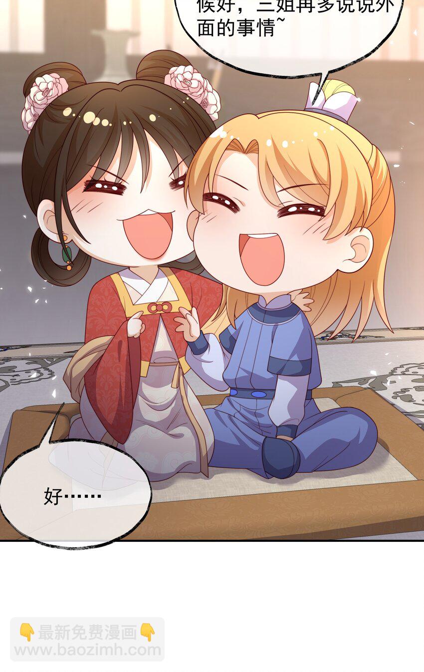 重生爲了敵國的惡毒皇后 - 018 現在是育兒時間(1/2) - 2