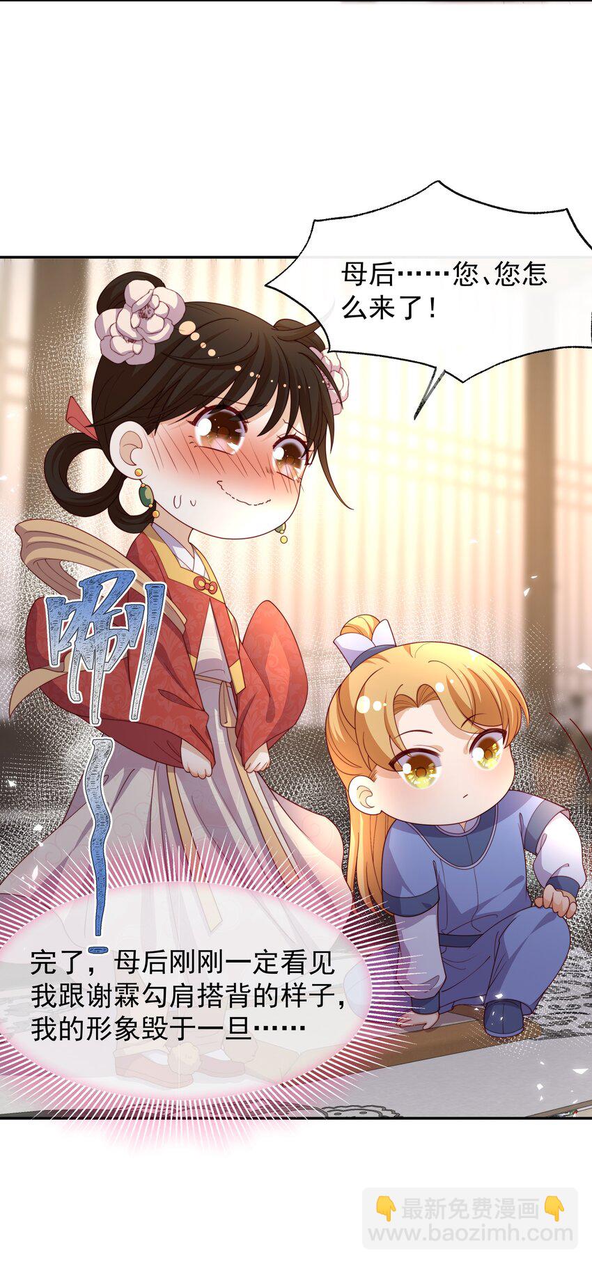 重生爲了敵國的惡毒皇后 - 018 現在是育兒時間(1/2) - 4