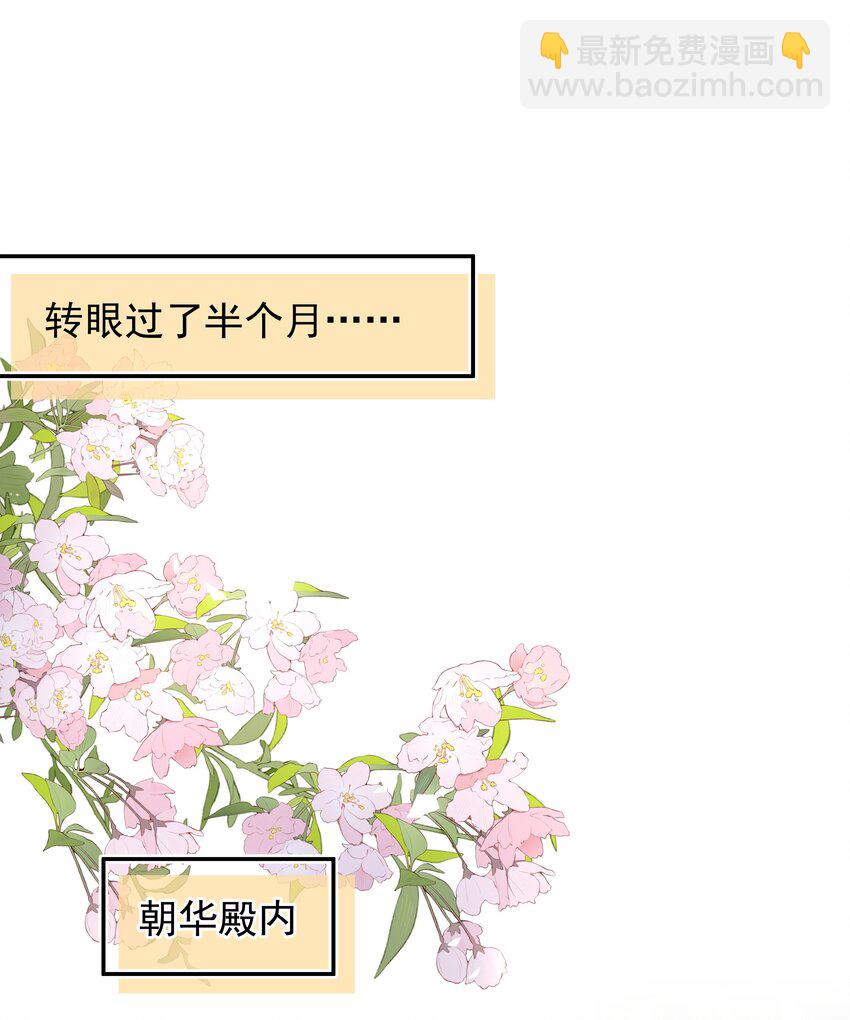 重生爲了敵國的惡毒皇后 - 018 現在是育兒時間(1/2) - 3